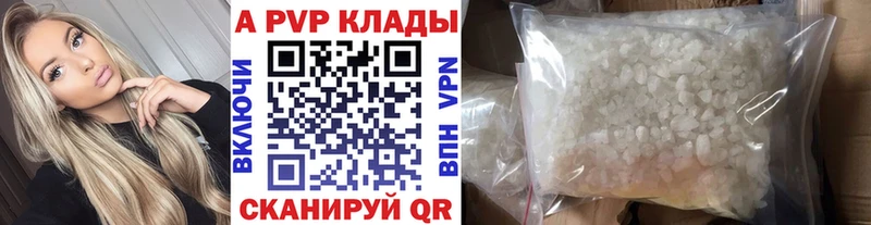 Купить  Козельск  A PVP кристаллы 
