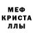 МДМА кристаллы Kuatbaev