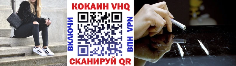 Купить закладки  Козельск  КОКАИН VHQ 
