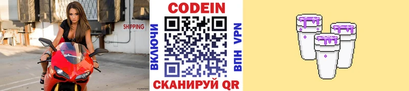 Codein Purple Drank  Купить закладки  Козельск 