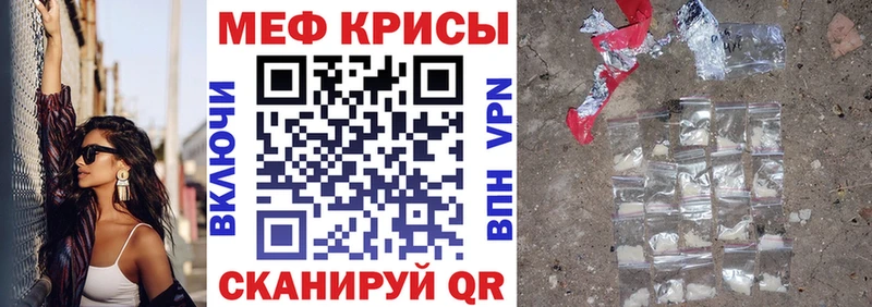 МЯУ-МЯУ кристаллы  Купить где  Козельск 
