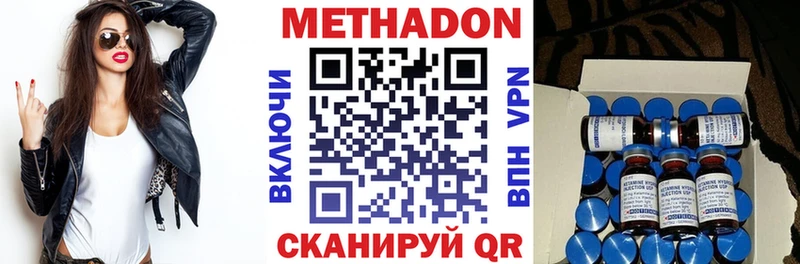 МЕТАДОН VHQ  Купить где  Козельск 